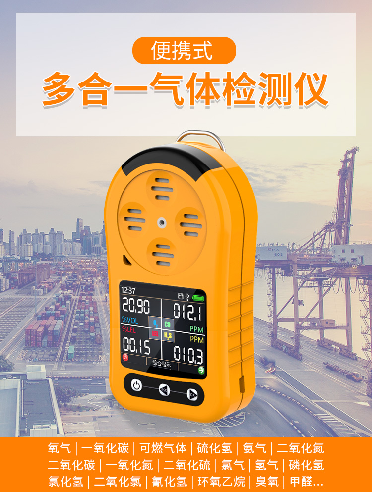 二氧化硫傳感器