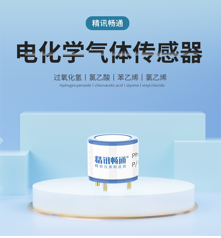 哪些行業(yè)常用到半導體氣體傳感器？